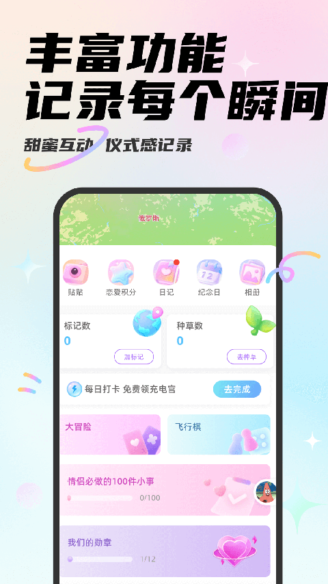 Mua手机软件app截图