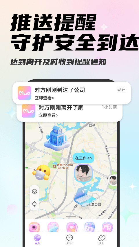 Mua手机软件app截图