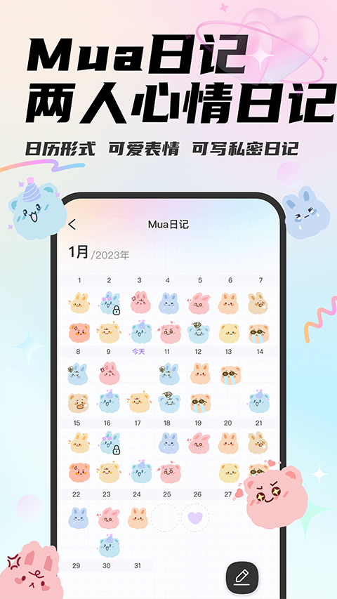 Mua 情侣定位手机软件app截图