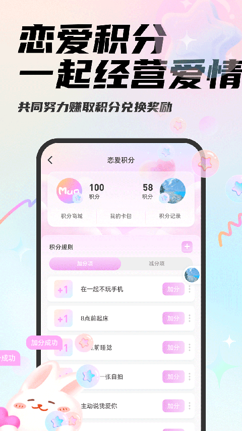 Mua 情侣定位手机软件app截图