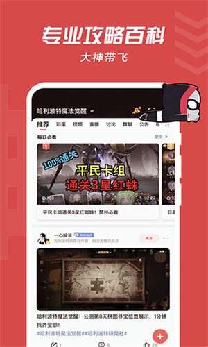 网易大神 官方下载入口手机软件app截图