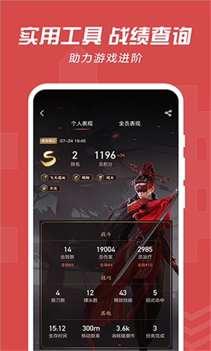 网易大神 官方下载入口手机软件app截图