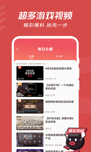 网易大神 官方下载入口手机软件app截图