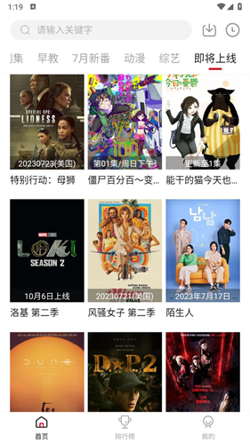 libvio追剧 app免登录手机软件app截图