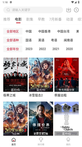 libvio追剧 app免登录手机软件app截图