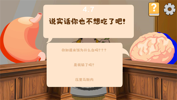 米饭仙人 免广告版手游app截图