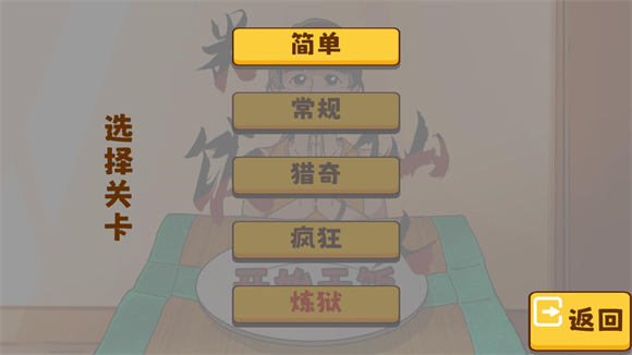 米饭仙人 免广告版手游app截图