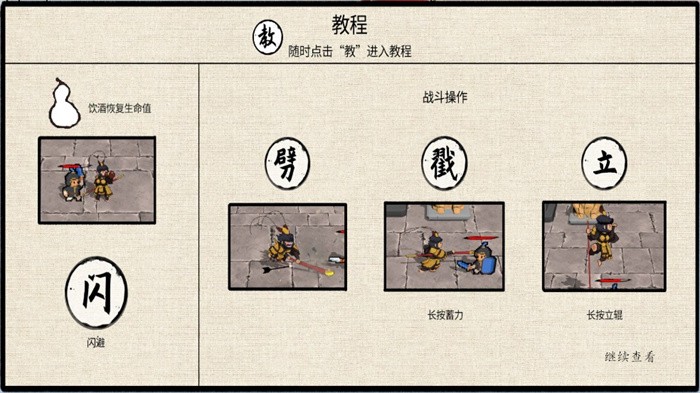 黑神话悟空之再战天庭 手机版手游app截图