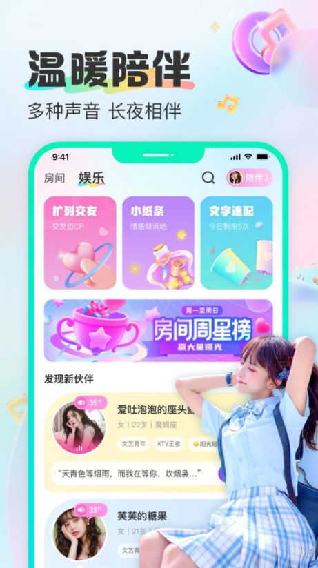 CU语音手机软件app截图