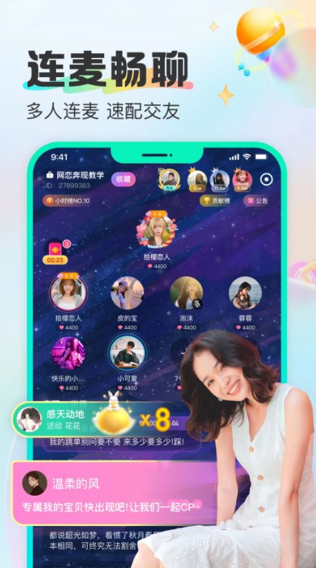 CU语音手机软件app截图