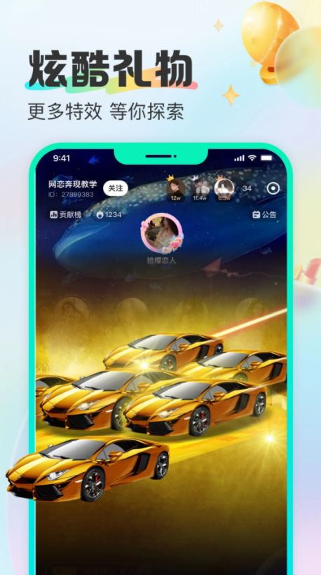 CU语音手机软件app截图