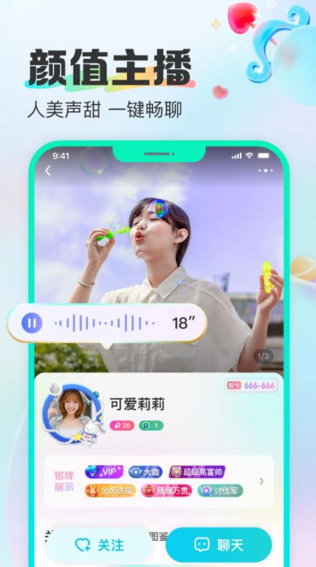 CU语音手机软件app截图