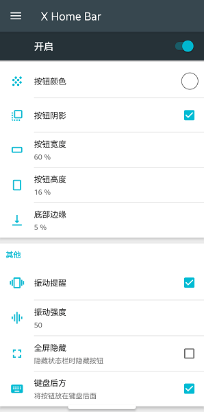 X Home Bar手机软件app截图