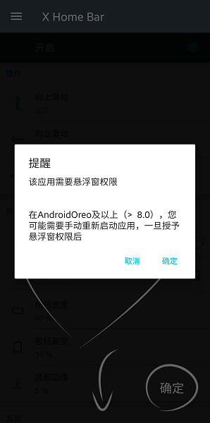 X Home Bar手机软件app截图