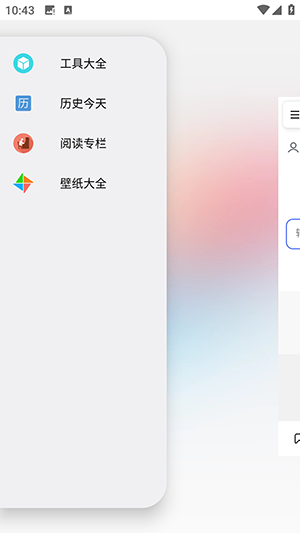 HH浏览器手机软件app截图