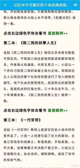 爱上读书手机软件app截图