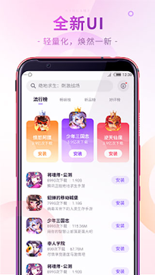 红魔游戏中心 安装包手机软件app截图
