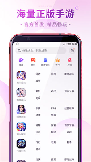 红魔游戏中心 安装包手机软件app截图