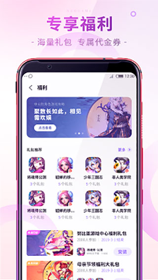 红魔游戏中心 安装包手机软件app截图