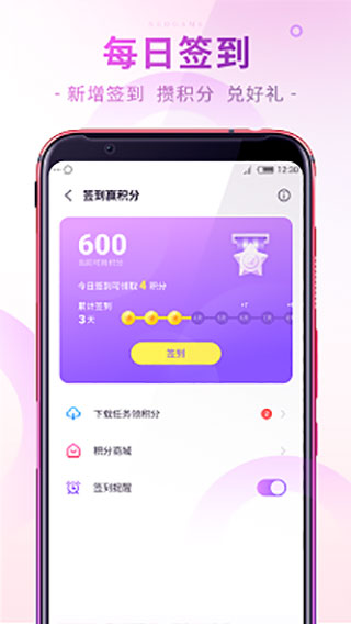 红魔游戏中心 安装包手机软件app截图
