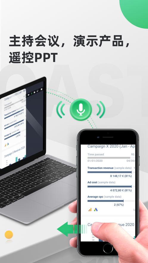 airdroid cast 网页版手机软件app截图