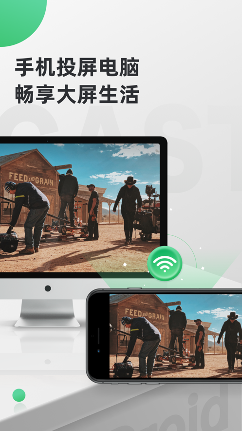 airdroid cast 网页版手机软件app截图