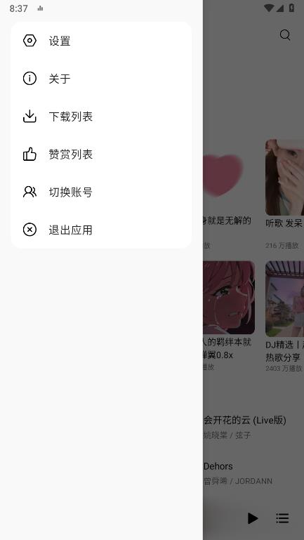 TuneFree手机软件app截图