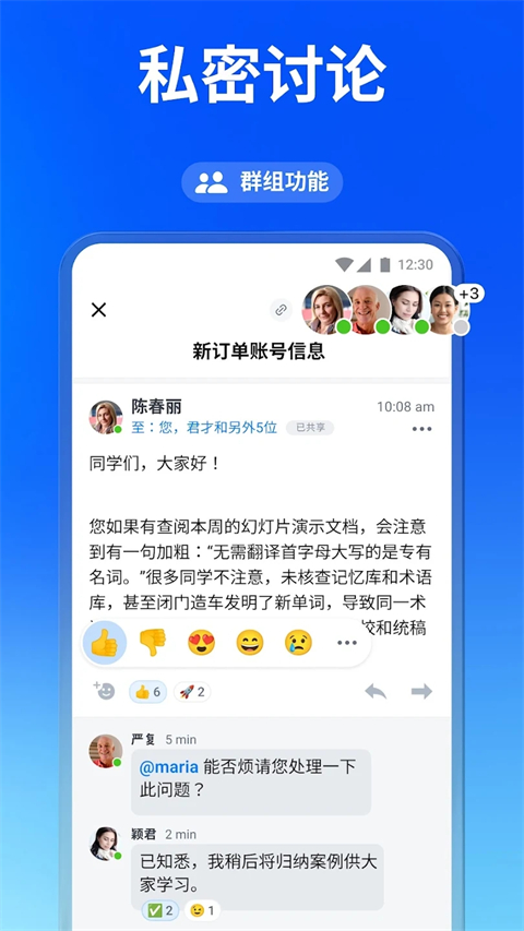 Spark邮箱手机软件app截图