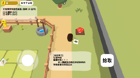 舒舒服服小岛时光 steam移植版手游app截图