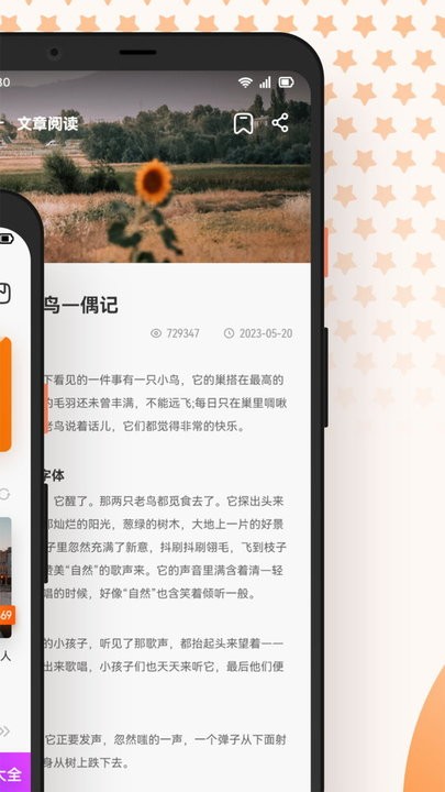 芝麻阅读器 免费版手机软件app截图