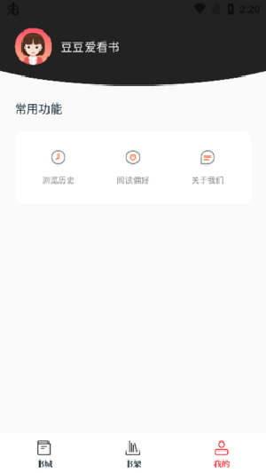 苦瓜书盘 最新版手机软件app截图