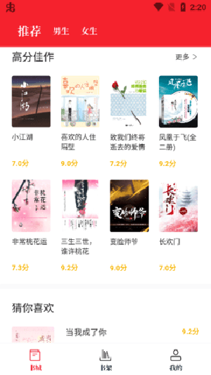 苦瓜书盘 最新版手机软件app截图