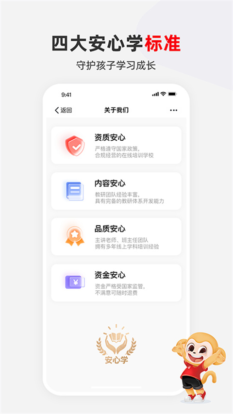 希望学手机软件app截图