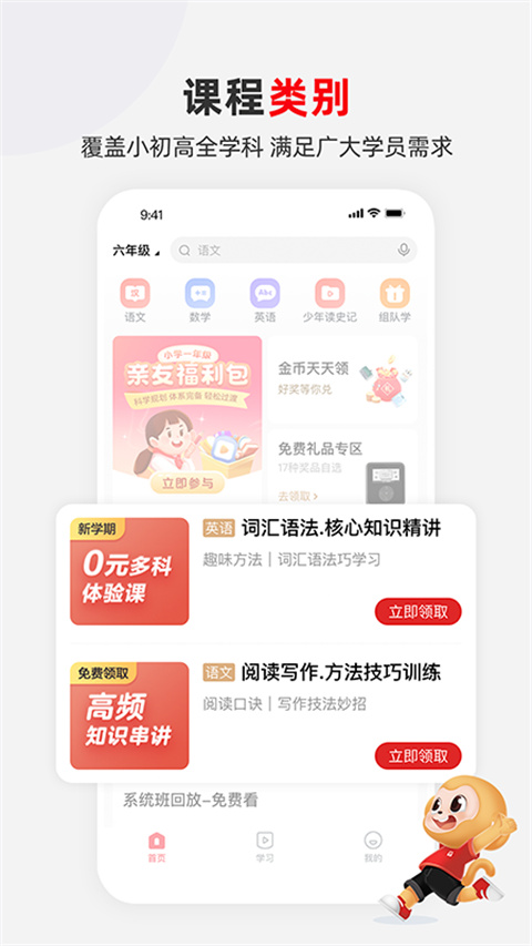 希望学手机软件app截图