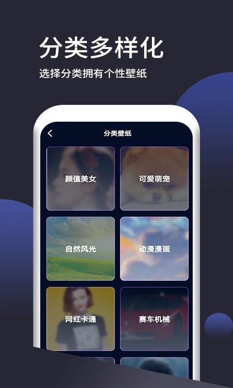 超清壁纸 官网版手机软件app截图