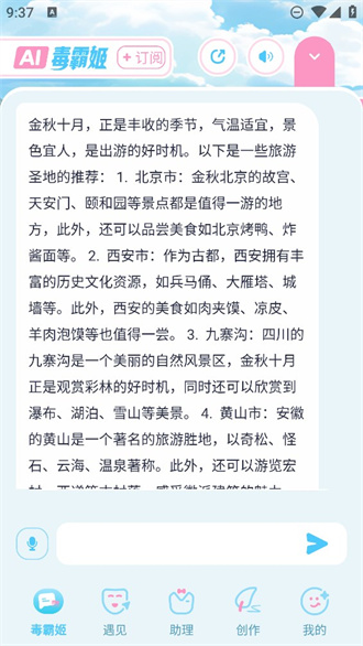 毒霸姬 免费版下载手机软件app截图