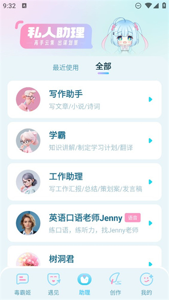 毒霸姬 免费版下载手机软件app截图