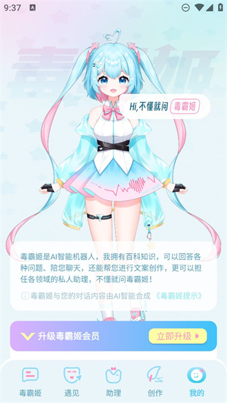 毒霸姬 免费版下载手机软件app截图