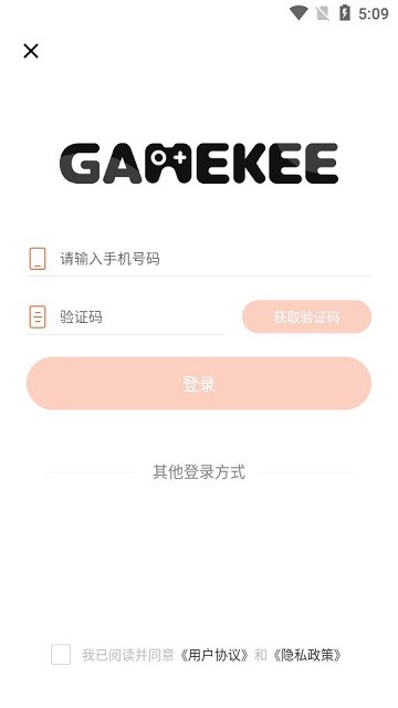 gamekee 游戏平台官网手机软件app截图