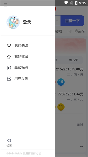 集芳阁云搜手机软件app截图