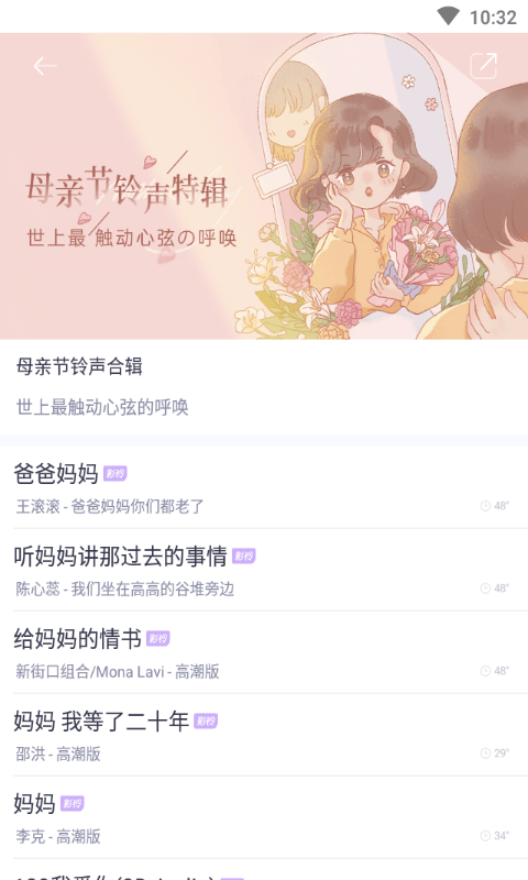 海风动态壁纸手机软件app截图