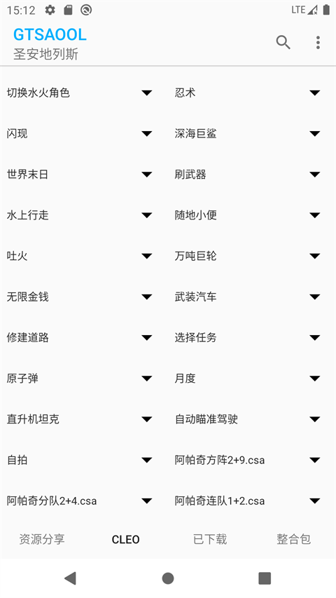 GTSAOOL 安卓版手机软件app截图