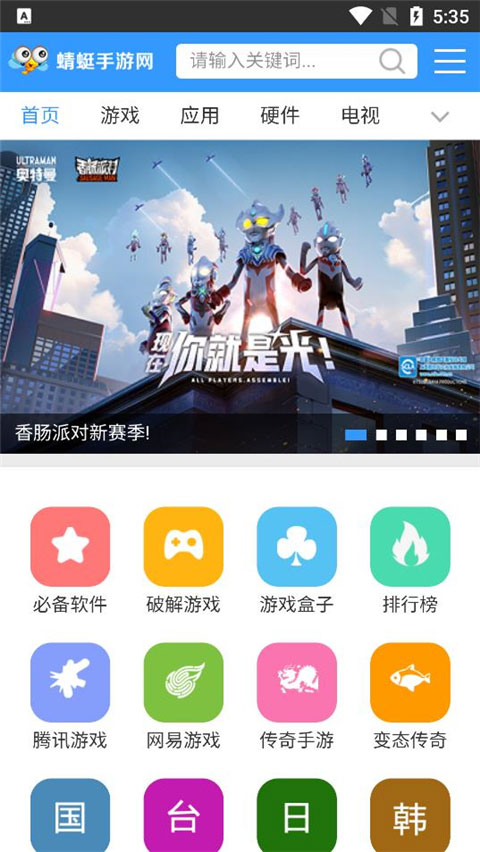 蜻蜓手游网手机软件app截图