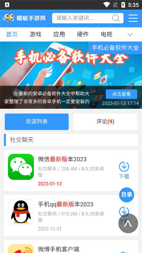 蜻蜓手游网手机软件app截图