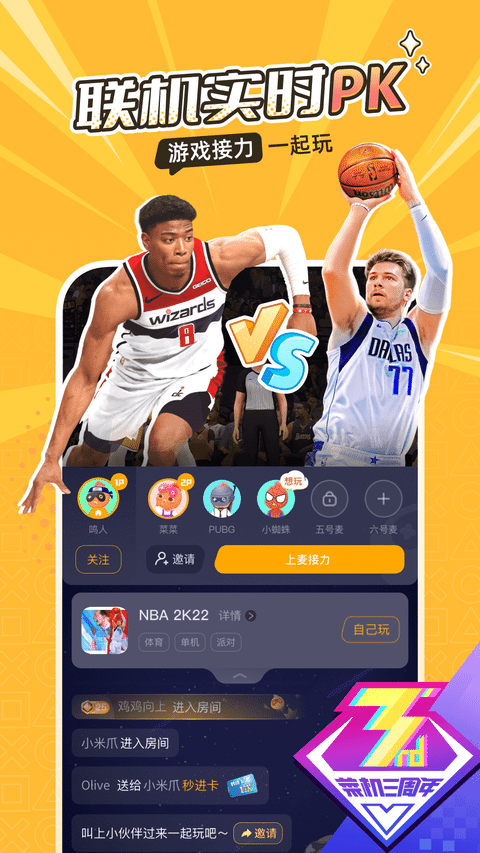 菜鸡云游戏 2025最新版手机软件app截图