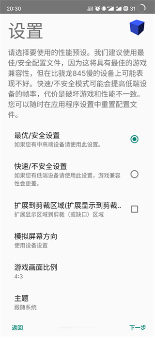 以太PS2模拟器 AetherSX2高通cpu专用版手机软件app截图