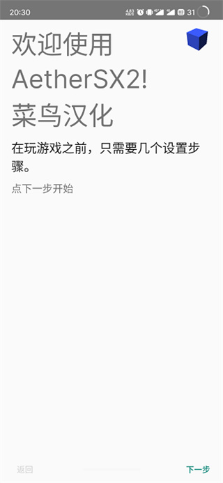 以太PS2模拟器 AetherSX2高通cpu专用版手机软件app截图
