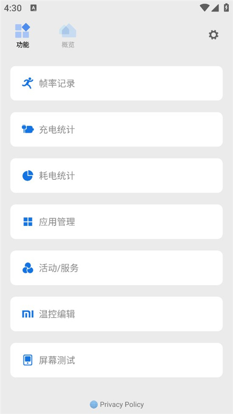 scene工具箱 官方下载手机软件app截图