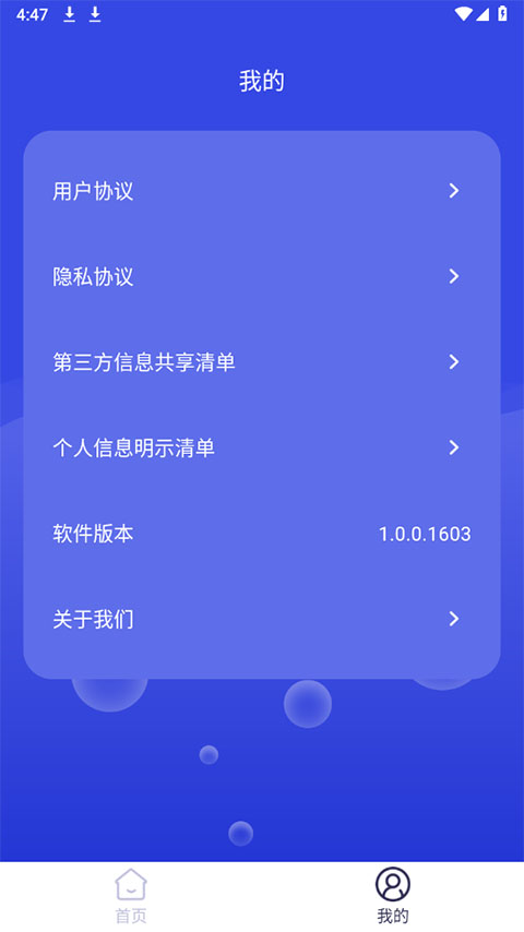 云清理手机软件app截图