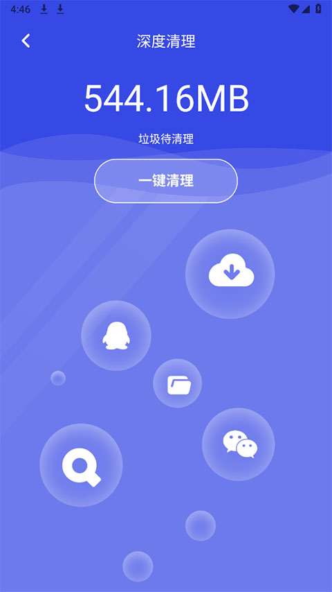 云清理手机软件app截图